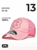 Бейсболка ATRIBUTIKA & CLUB №13, розов. 207405 в Екатеринбурге  в Екатеринбурге 