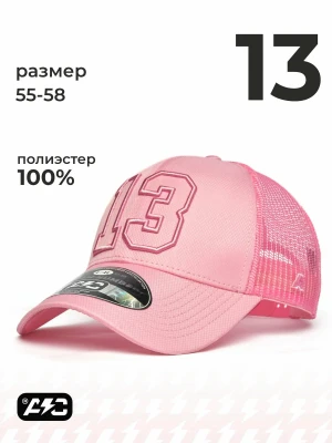 Бейсболка ATRIBUTIKA &amp; CLUB №13, розов. 207405