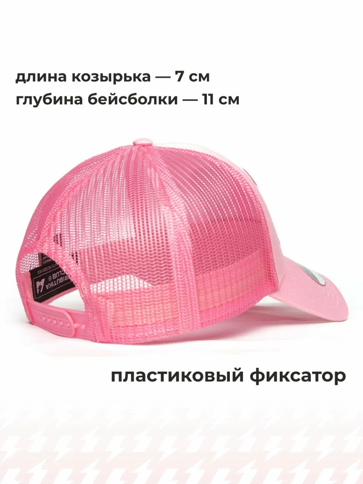 Бейсболка ATRIBUTIKA & CLUB №13, розов. 207405 в Екатеринбурге  в Екатеринбурге 