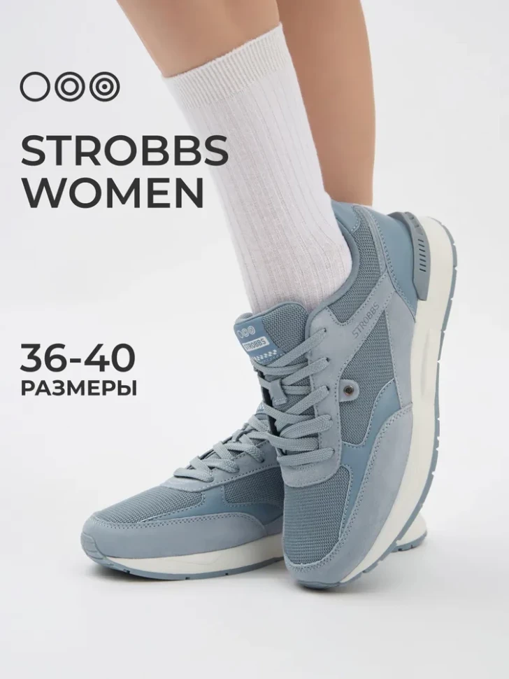 Кроссовки Strobbs F7239-10 в Екатеринбурге  в Екатеринбурге 